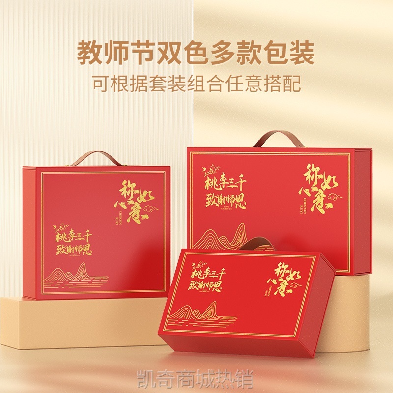 教师节礼品套装送男女老师校庆活动商务伴手礼印制logo高档实用