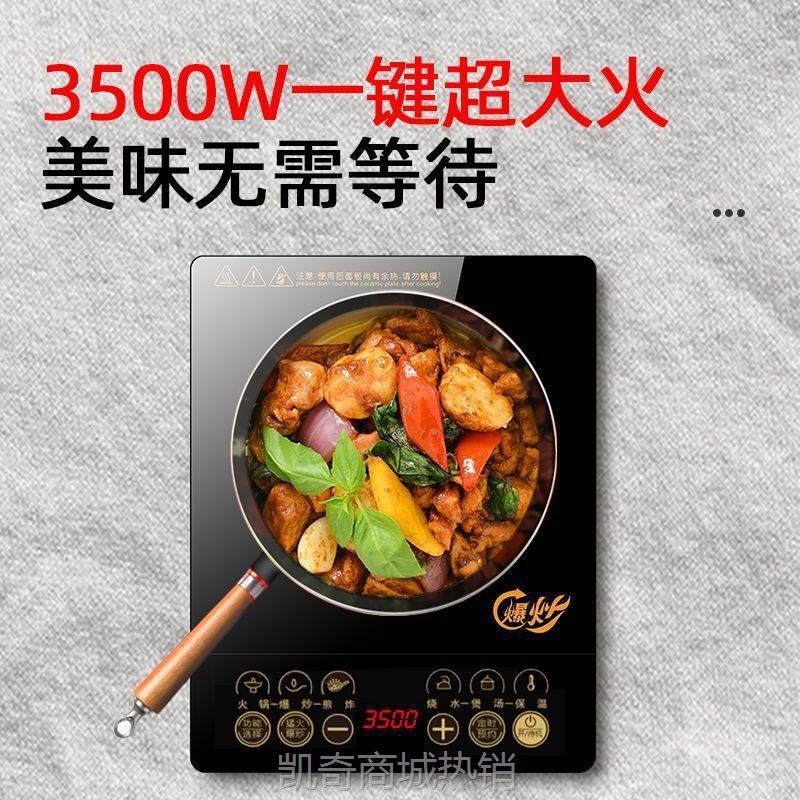半|球电磁炉家用3500W大功率爆炒正品防水带锅全套多功能电炒炉灶