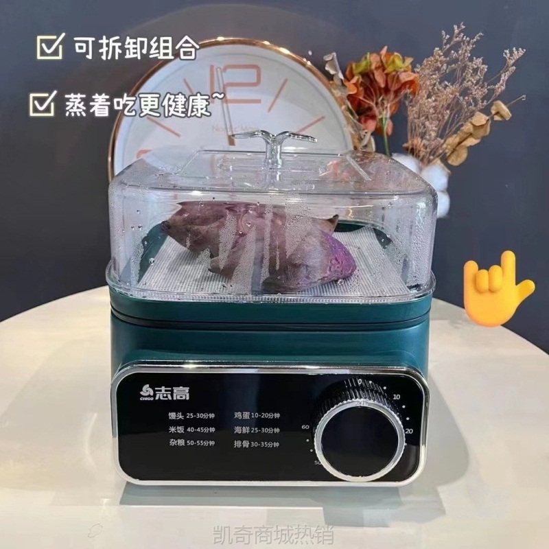 志高电蒸锅三层大容量蒸煮锅蒸笼多功能保温家用蒸煮分体早餐锅