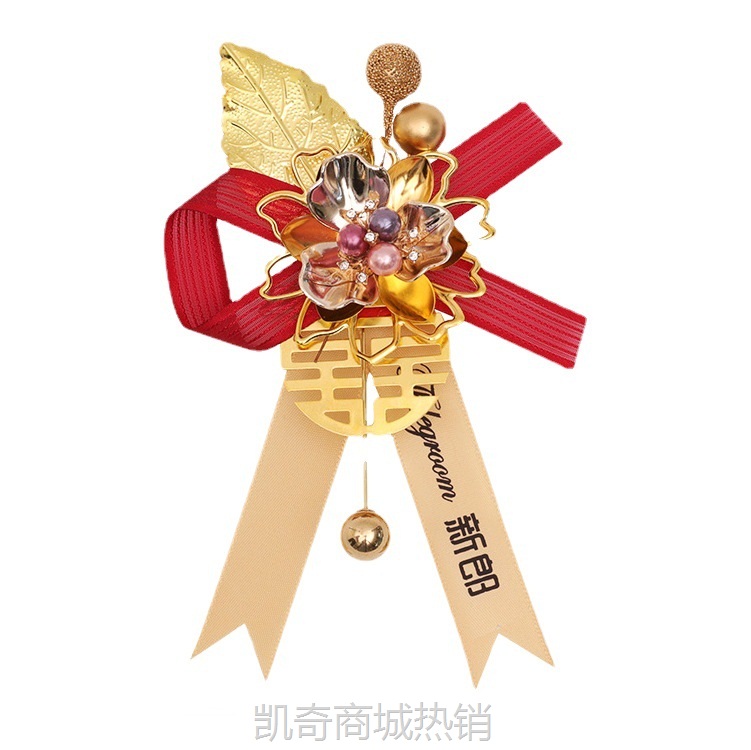 结婚胸花用品襟花新郎新娘伴郎伴娘花大全婚礼用父母胸针家人全套