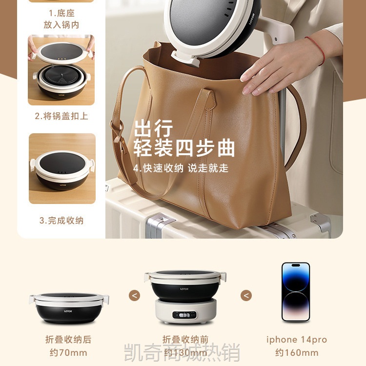 小浣熊便携式电煮锅旅行神器旅游锅迷你小型一人食折叠小锅小电锅
