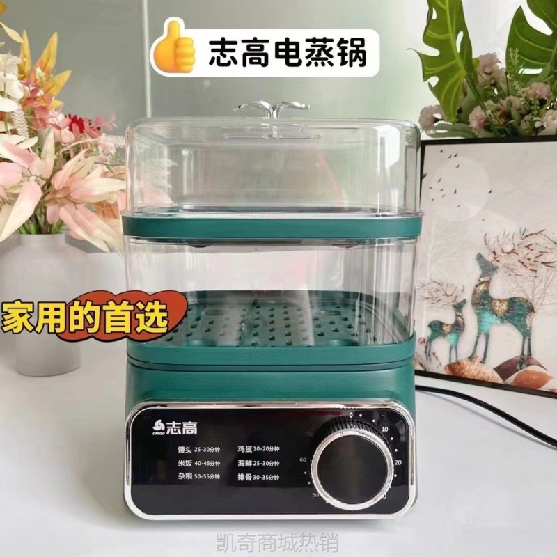 志高电蒸锅三层大容量蒸煮锅蒸笼多功能保温家用蒸煮分体早餐锅
