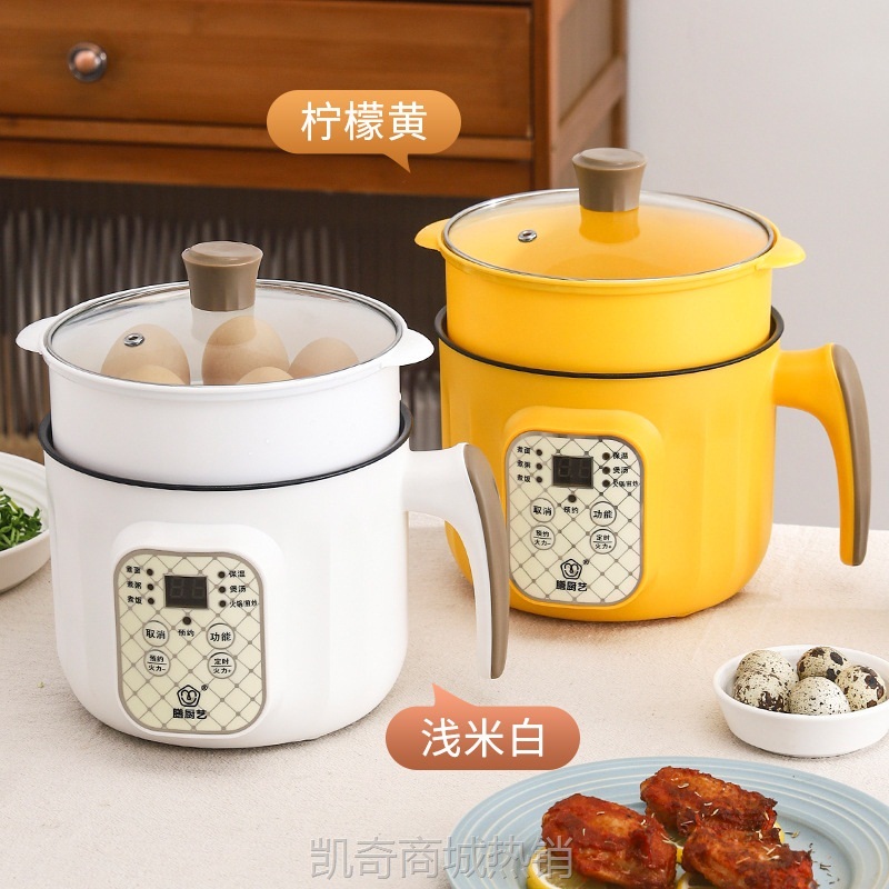 多功能一体迷你煮面锅家用煮饭炒菜电煮锅电热火锅宿舍学生锅加热
