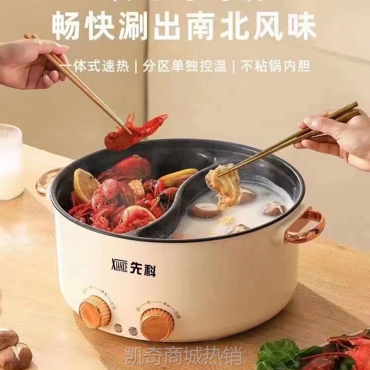 先科鸳鸯电煮火锅多功能一体电煮锅家用宿舍大容量7L电蒸锅