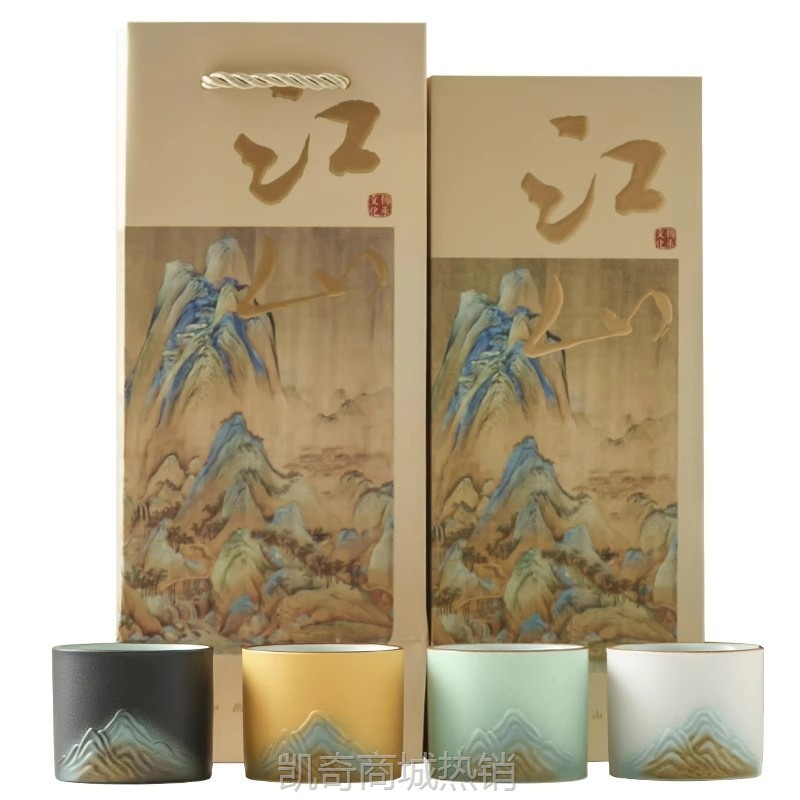 千里江山茶杯主人杯品茗杯茶具套装创意礼盒年会定制logo伴手礼品