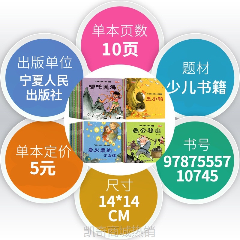 正版儿童故事绘本0-3-6岁宝宝早教启蒙睡前故事书彩图注音100册