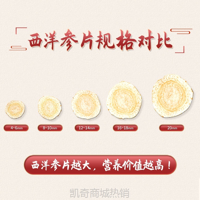 西洋参片软支250g罐装 东北特产厂家批发长白山西洋参片一件代发