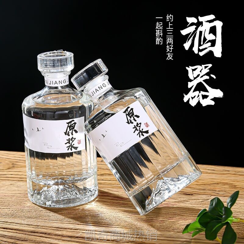 批发透明加厚火山白酒瓶高档玻璃酒瓶一斤装开山原浆酒空瓶玻璃瓶