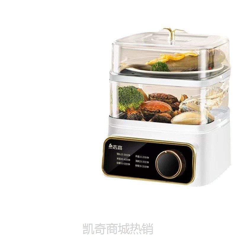 志高电蒸锅三层大容量蒸煮锅蒸笼多功能保温家用蒸煮分体早餐锅