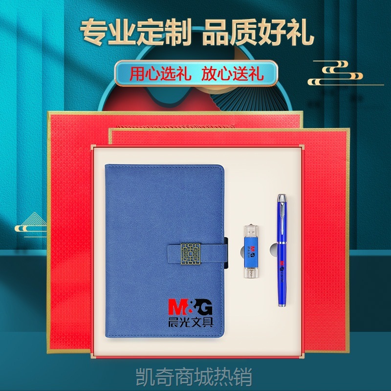 企业伴手礼实用开业活动礼品印制logo送客户员工公司年会纪念品
