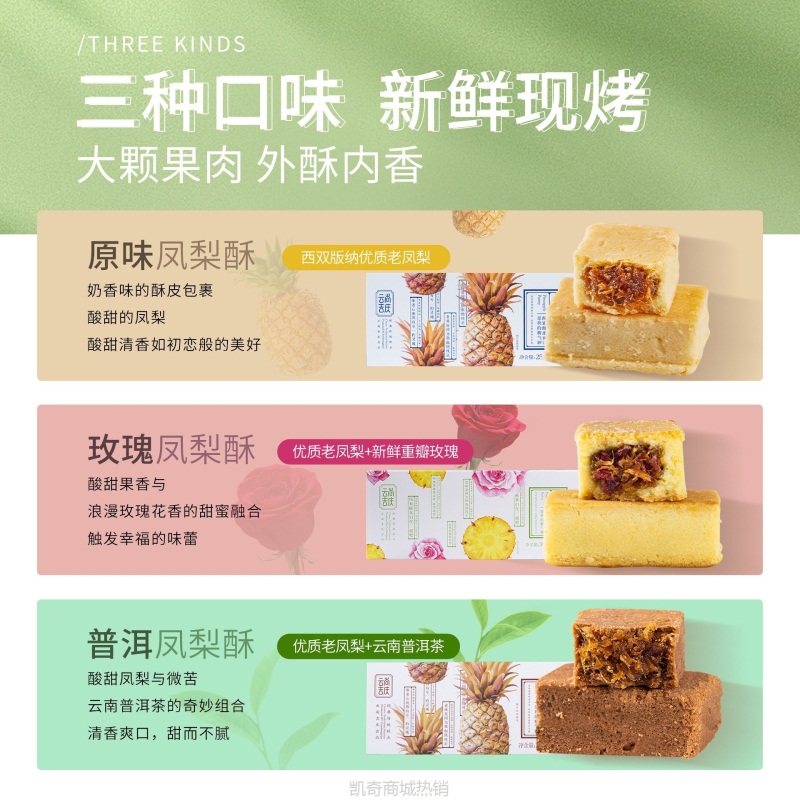 凤梨酥零食特产批发美食云南凤梨酥礼盒传统茶点糕点直供食品