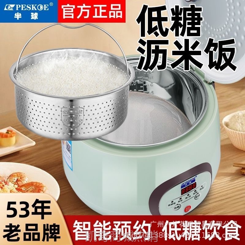 正半球电饭锅米汤分离智能电饭煲3-4人家用无涂层不锈钢内胆0涂层