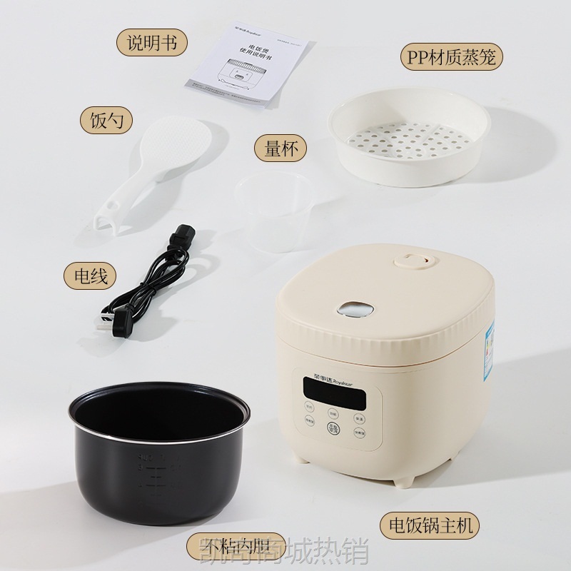 荣事达迷你电饭煲1-2人小型电饭锅家用多功能电器家电礼品