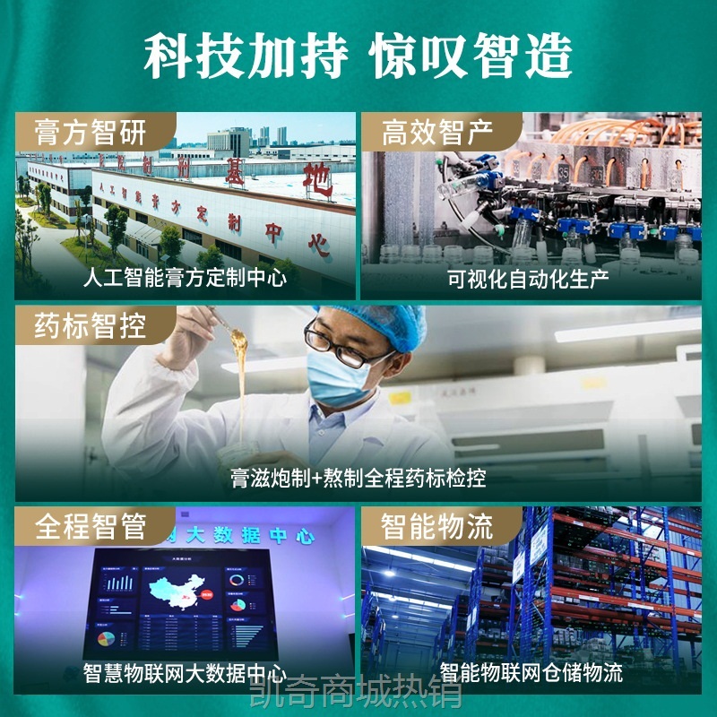 李时珍花禧御研方膏260g非遗工艺熬膏女性滋补八珍膏滋厂家批发