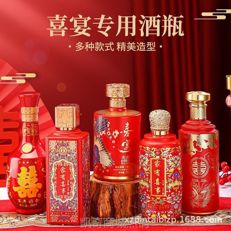 批发婚庆红色喜酒瓶500ml高档烤花玻璃空酒瓶结婚喜宴白酒瓶套装