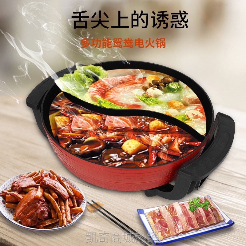 【厂家直销】多功能家用鸳鸯电火锅韩式鸳鸯锅插电电火锅