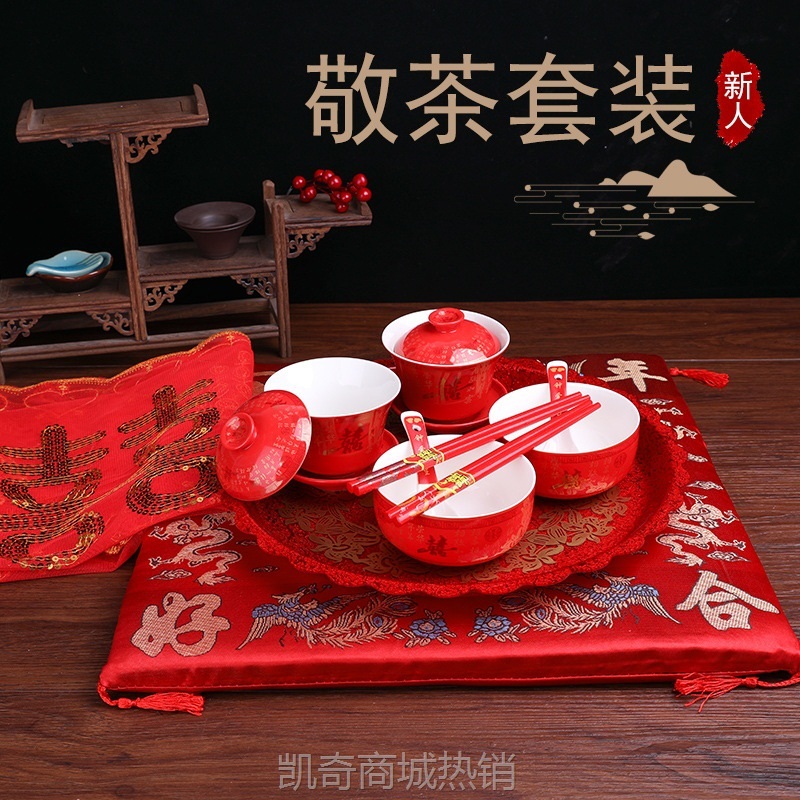 婚礼婚庆用品敬茶杯大全陶瓷喜碗喜杯喜筷套装新人结婚礼物对碗筷