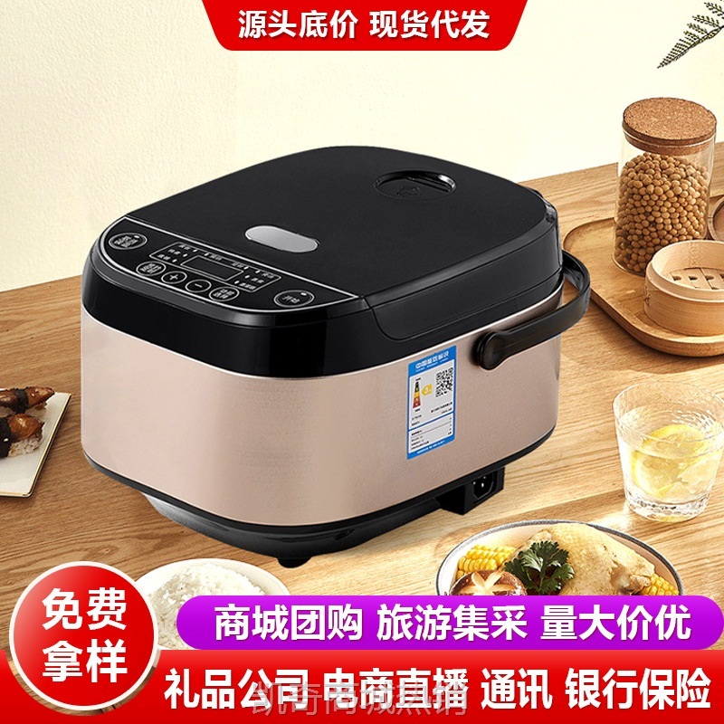 电饭煲家用智能电饭锅多功能电煮锅预约煮饭锅团购活动礼品批发