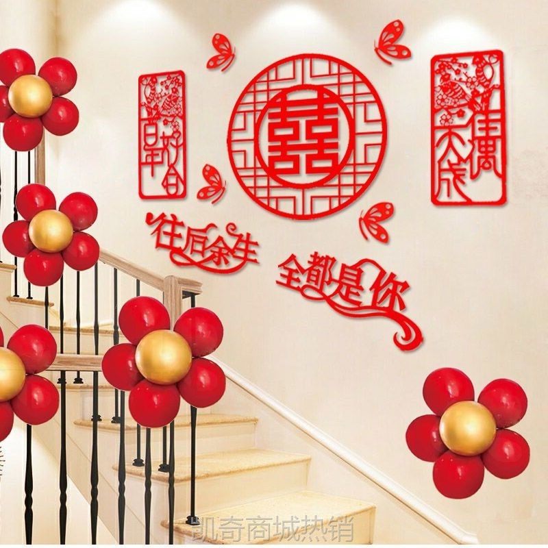 W9Q新款喜庆楼道墙面高级装饰节婚房客厅背景墙简约布置楼梯扶手