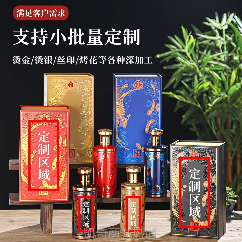 厂家直供白酒瓶空瓶酒瓶包装丝印logo喜酒婚宴小批量白酒空瓶批发