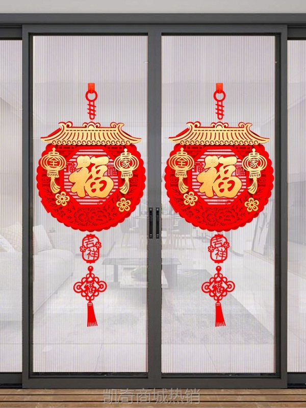 2024龙年新年过年中国结福字挂件背景墙挂饰客厅春节入户门装饰品