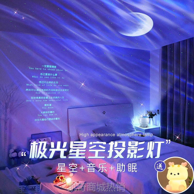 W9Q北极光星空投影仪满天星小夜灯彩顶浪漫床头氛围灯卧室情调高