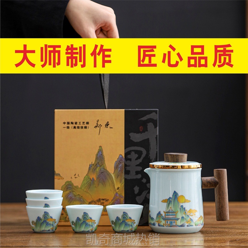 千里江山旅行茶具礼品礼盒套装便携式快客杯随身包户外功夫泡茶壶