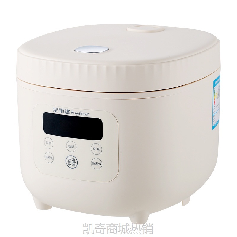 荣事达迷你电饭煲1-2人小型电饭锅家用多功能电器家电礼品