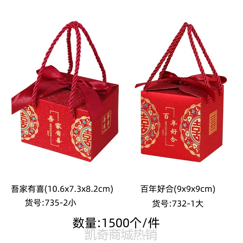 喜糖盒ins风新款中式手提糖果盒婚礼喜糖袋大号复古伴手礼丝带盒