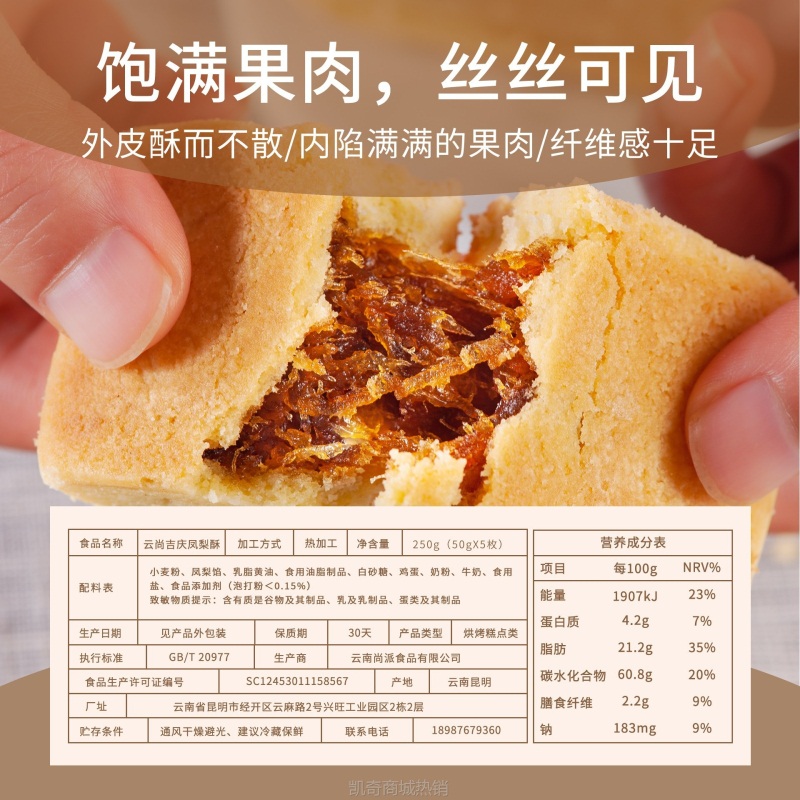 凤梨酥零食特产批发美食云南凤梨酥礼盒传统茶点糕点直供食品