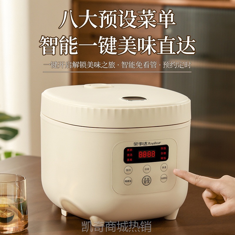 荣事达迷你电饭煲1-2人小型电饭锅家用多功能电器家电礼品