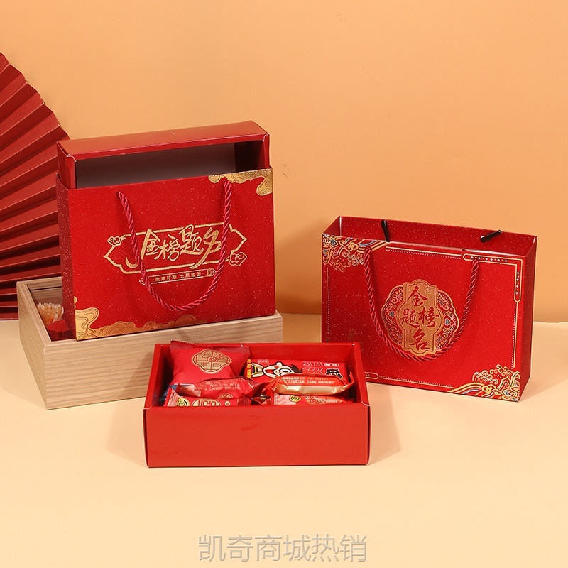 现货批发高考毕业季升学宴前程似锦包装盒大号手提金榜题名礼品盒