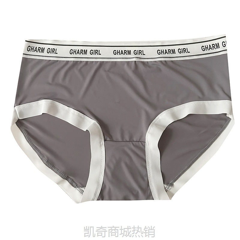 简约黑白灰冰丝内裤女士字母印花清凉无痕透气纯棉裆部透气三角裤
