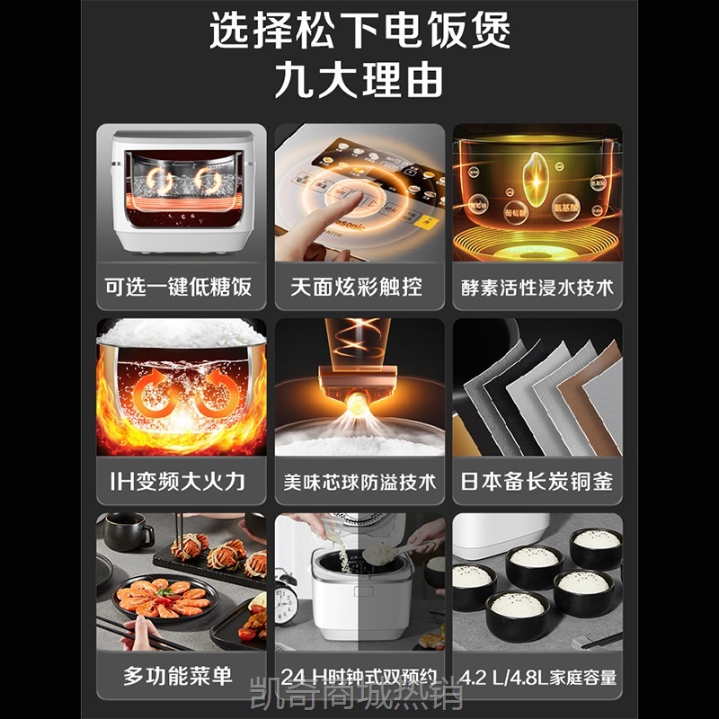 松下 日本IH变频电饭煲智能家用大容量酵素饭电饭锅HT155/HTL155