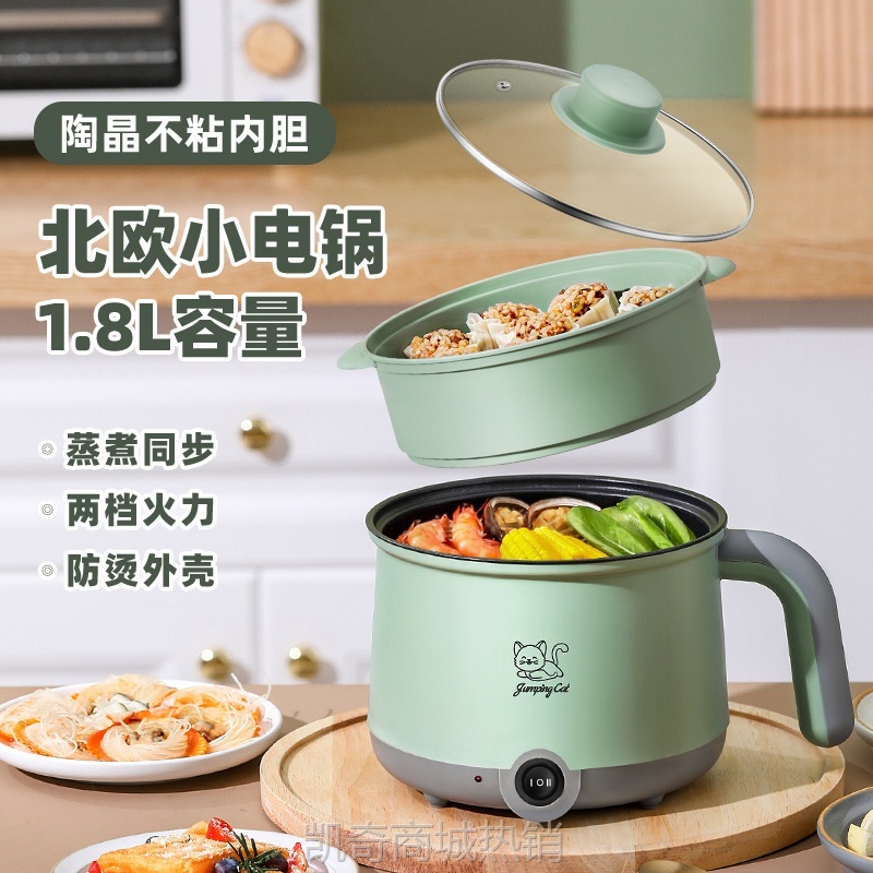 电煮锅小锅一人用多功能一体锅不粘电锅宿舍迷你电热火锅电饭煲