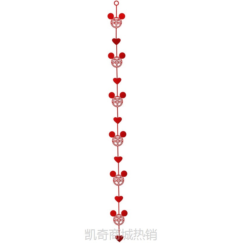 结婚布置婚房新房门口喜字吊饰男方女方客厅房间婚礼窗帘拉花装饰