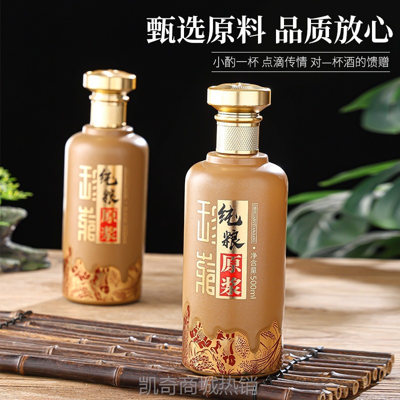 批发原浆一斤装白酒瓶 500ml空瓶宴席烫金酒瓶烤花喷涂酒瓶礼盒