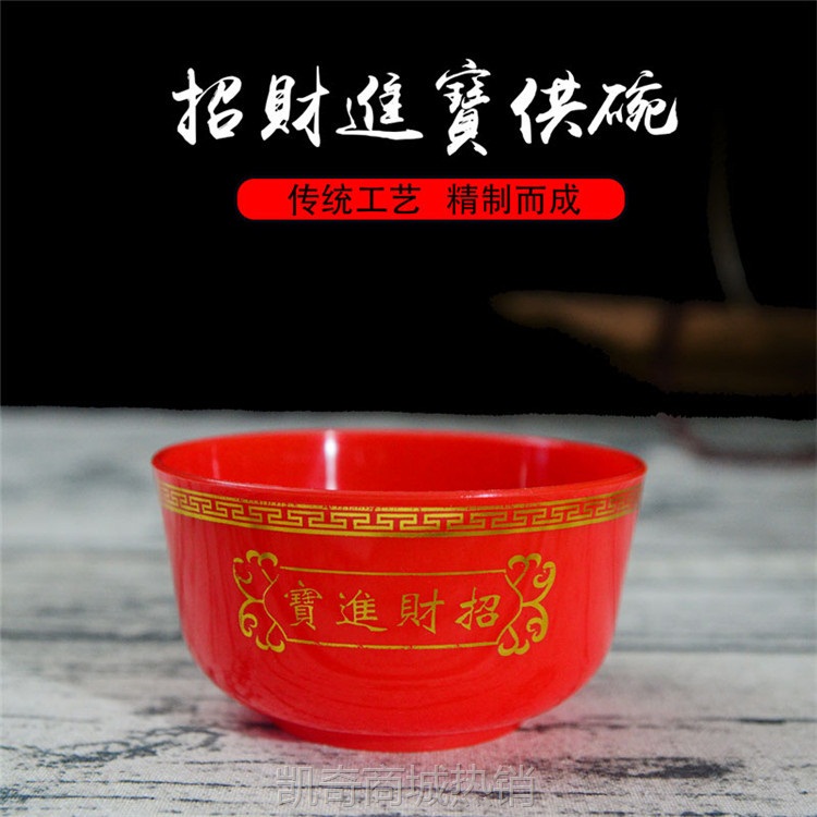中式喜碗敬茶杯酒杯拜神用品供碗贡盘婚庆用品敬茶杯喜碗婚礼果盘