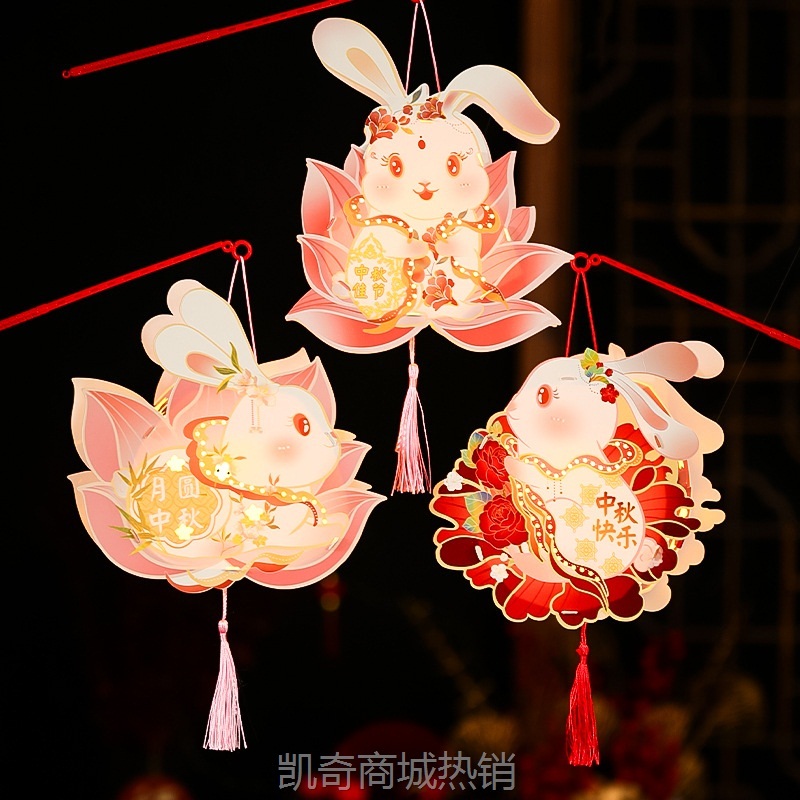 中秋节兔子灯笼2024新款 手工diy材料包儿童手提发光中式投影花灯
