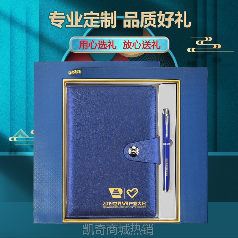 企业伴手礼实用开业活动礼品印制logo送客户员工公司年会纪念品