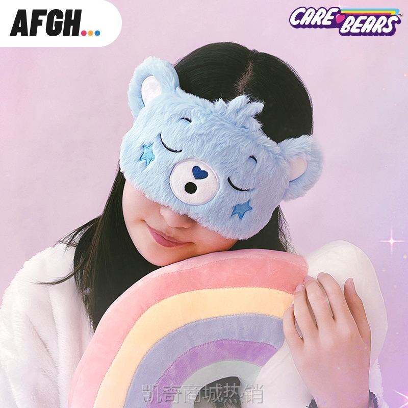 正版爱心小熊Care Bears毛绒眼罩遮光不压眼睡眠旅行卡通可爱立体