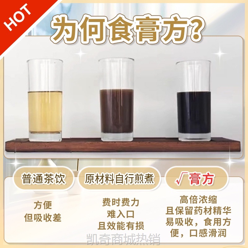 草本参胶八珍膏秋梨膏工厂 盒装膏滋100g男性女性膏滋头OEM定制