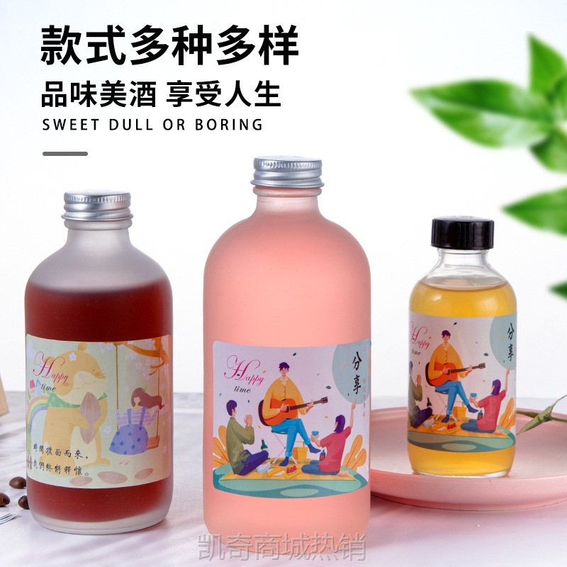 批发果酒瓶玻璃圆形空酒瓶自酿青梅酒瓶果汁饮料瓶洗手液空瓶