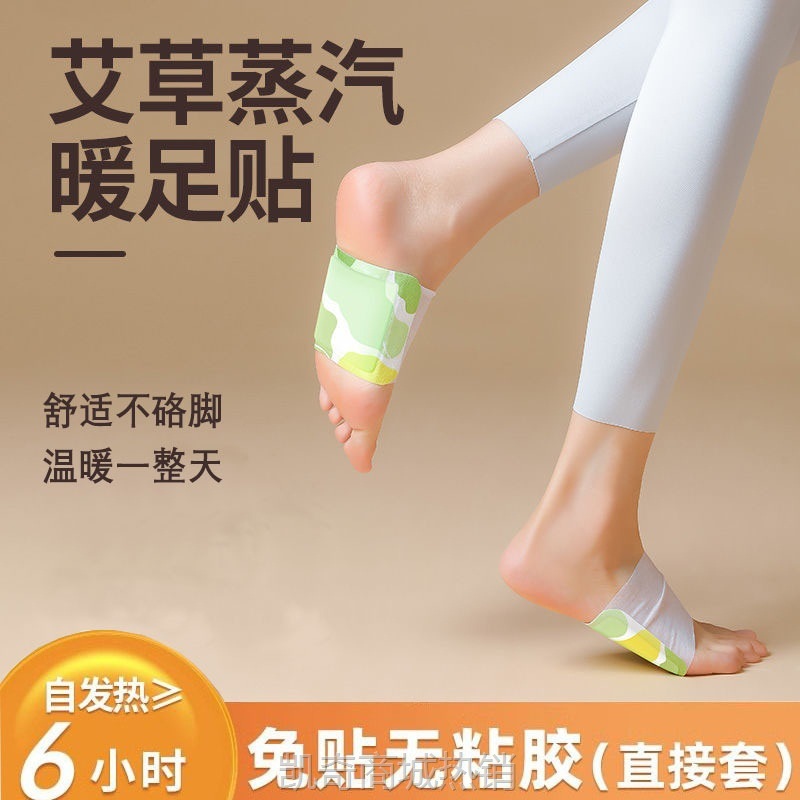 代发艾草蒸汽暖足贴暖手草本热敷暖脚暖手贴冬季暖手便捷发热暖贴