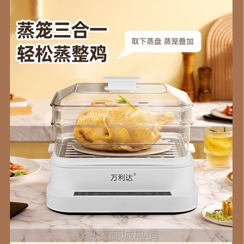 32L电蒸锅多功能家用多层早餐机大容量全自动保温预约定时电蒸锅