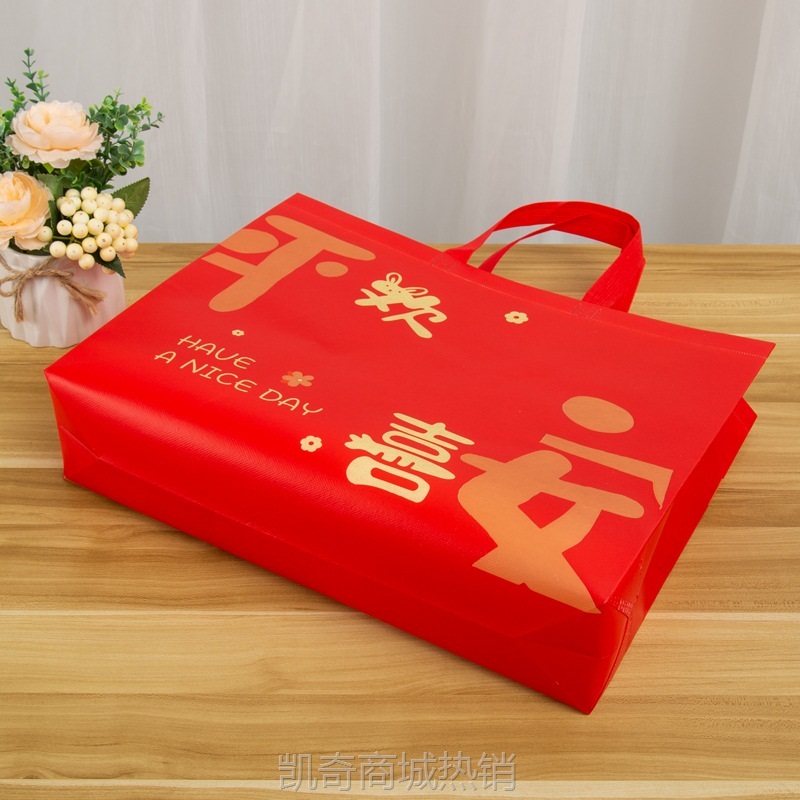 无纺布礼品袋节日福袋迎新春手提袋平安喜乐包装袋礼物礼品袋做定