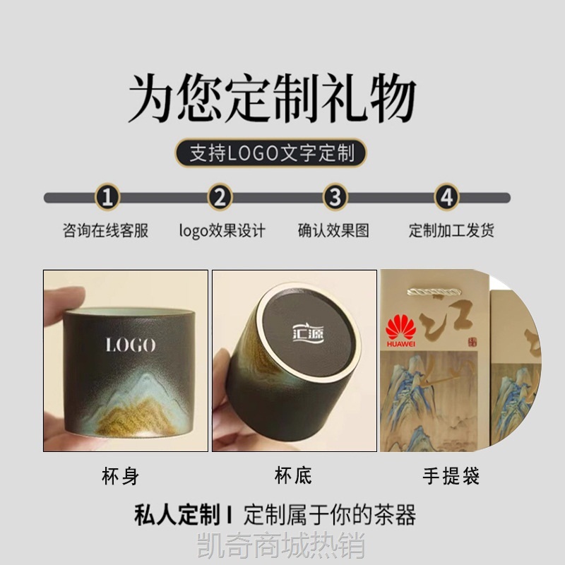 千里江山茶杯主人杯品茗杯茶具套装创意礼盒年会定制logo伴手礼品