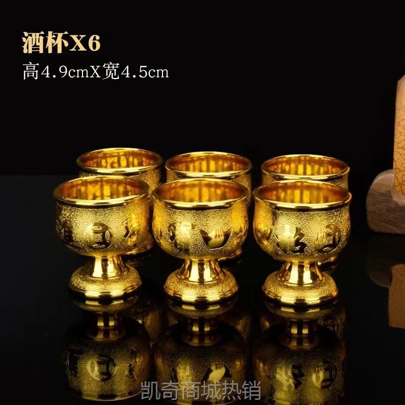 结婚敬茶杯喜碗喜筷婚礼敬酒茶杯沙金塑料复古酒杯婚庆杯厂家批发
