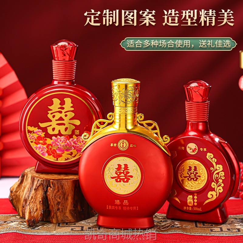 创意中式喜酒瓶宴会喜宴专用酒瓶一斤装密封玻璃酒瓶空瓶包装批发
