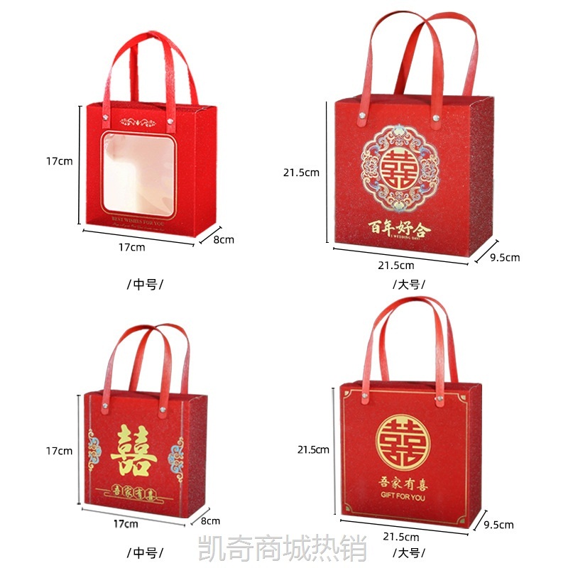 大号吾家有喜结婚礼品盒ins风简单高级感中式手提纸盒对扣喜糖盒